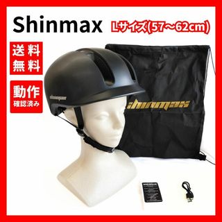 【動作確認済み】Shinmax★自転車用 ヘルメット 通勤 Lサイズ ブラック(ウエア)