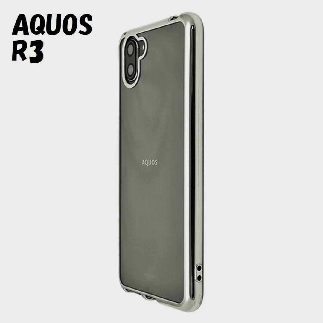 AQUOS(アクオス)のAQUOS R3：メタリックバンパー 背面クリア ソフト ケース★シルバー スマホ/家電/カメラのスマホアクセサリー(Androidケース)の商品写真