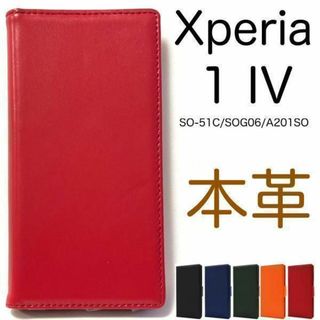 本革 Xperia 1IV SO-51C/SOG06 本革 手帳型ケース(Androidケース)