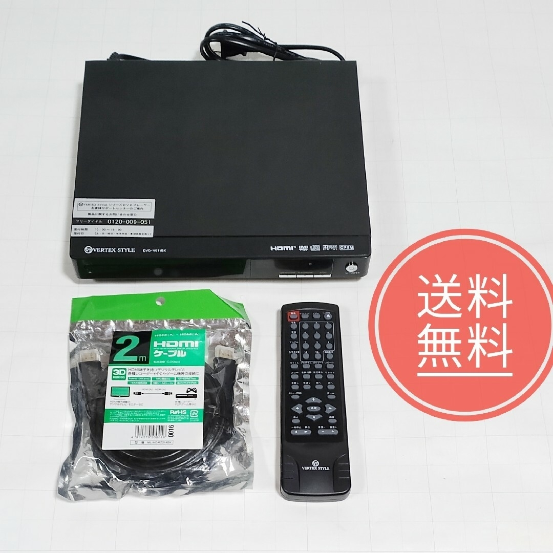 【送料無料】美品！DVDプレーヤー★DVD-V011BK★新品HDMIケーブル スマホ/家電/カメラのテレビ/映像機器(DVDプレーヤー)の商品写真