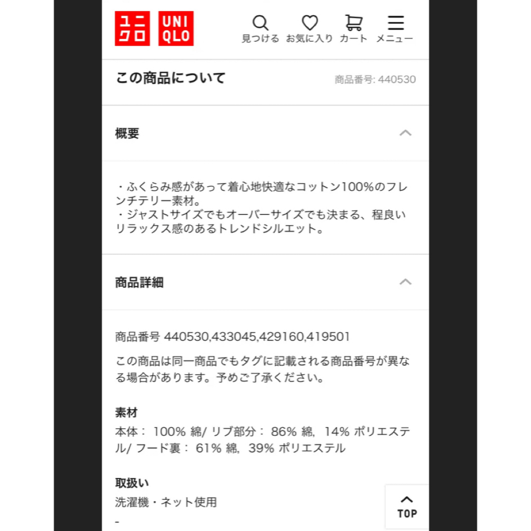 UNIQLO(ユニクロ)の美品　ユニクロ　スウェットプルパーカ　男女兼用Sサイズ　ブラック メンズのトップス(パーカー)の商品写真