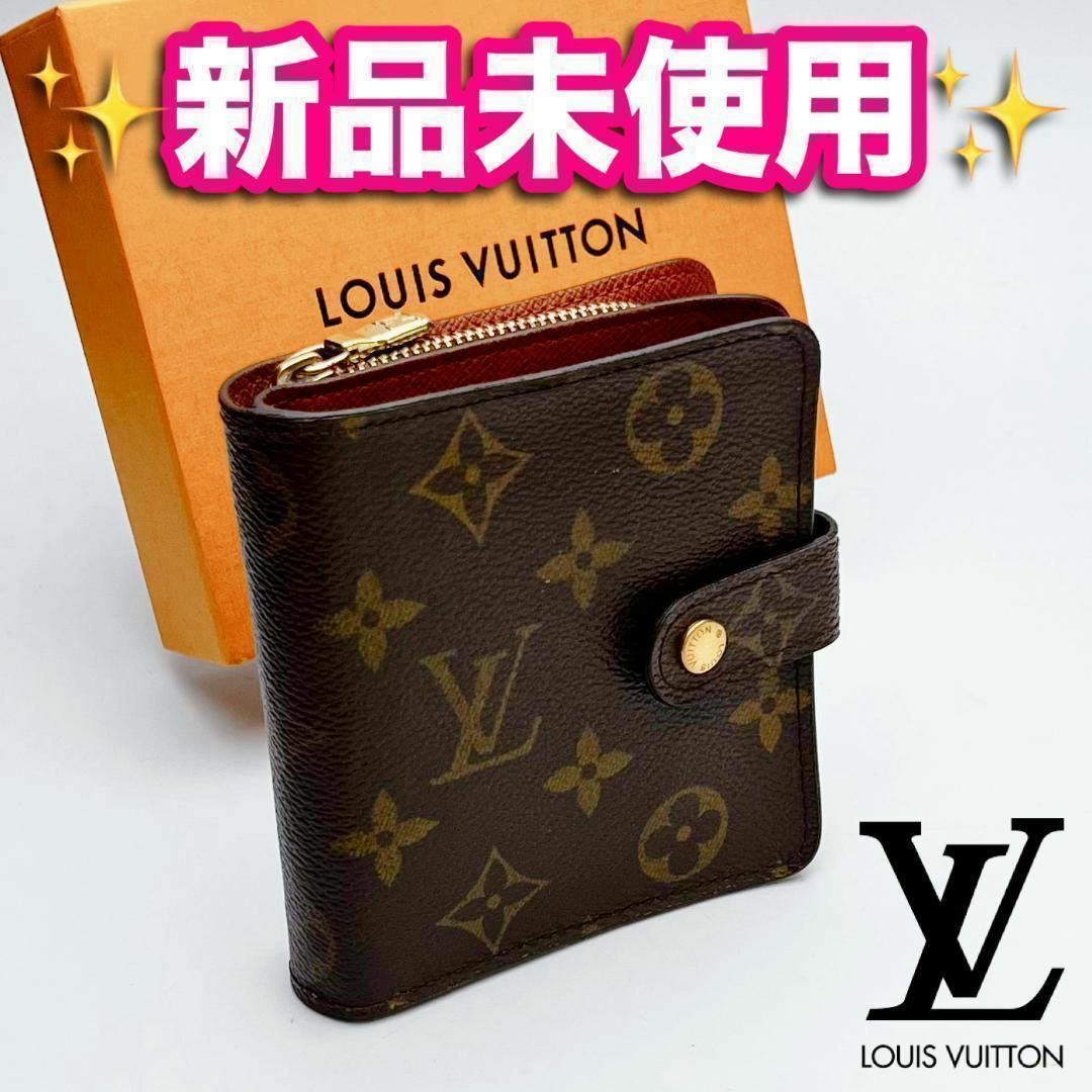 LOUIS VUITTON - 本日限り！開運財布！新品未使用ルイヴィトン