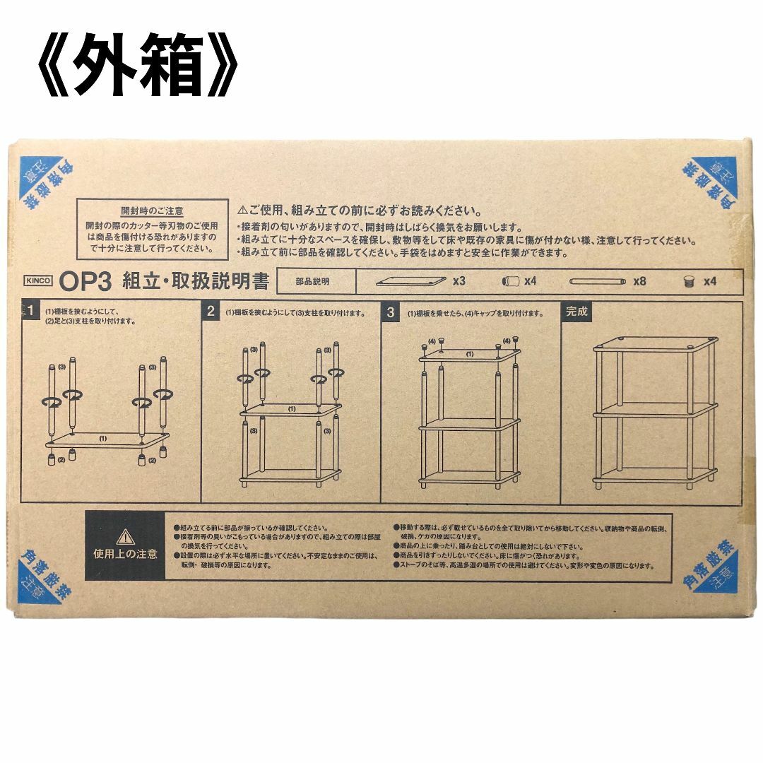 オープンラック3段　システムラック　隙間ラック　収納ラック　OP3EW