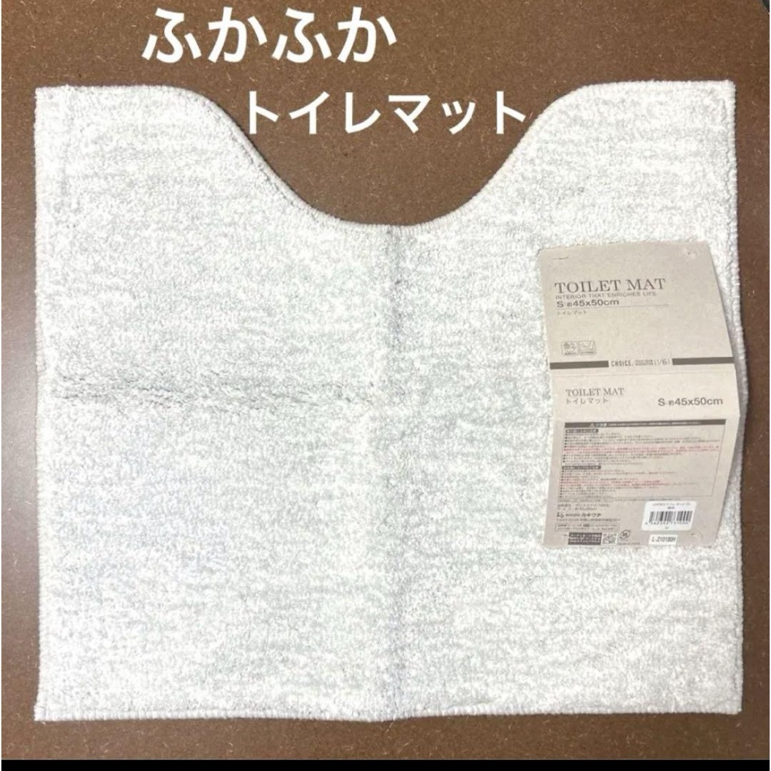 トイレマット　ライトグレー インテリア/住まい/日用品のラグ/カーペット/マット(トイレマット)の商品写真