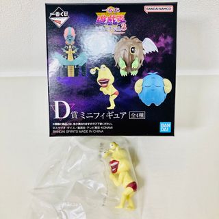 ユウギオウ(遊戯王)の【新品・未使用】一番くじ遊戯王 D賞ミニフィギュア(おジャマ・イエロー)(アニメ/ゲーム)