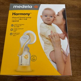 メデラ(medela)のハーモニー　手動搾乳機(1個)(その他)