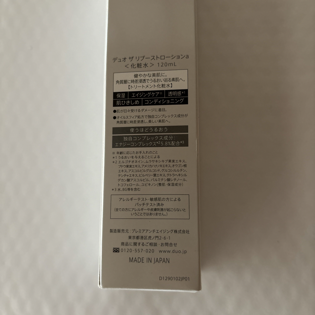 DUO(デュオ)のDUO ザ リブーストローション 120ml コスメ/美容のスキンケア/基礎化粧品(化粧水/ローション)の商品写真