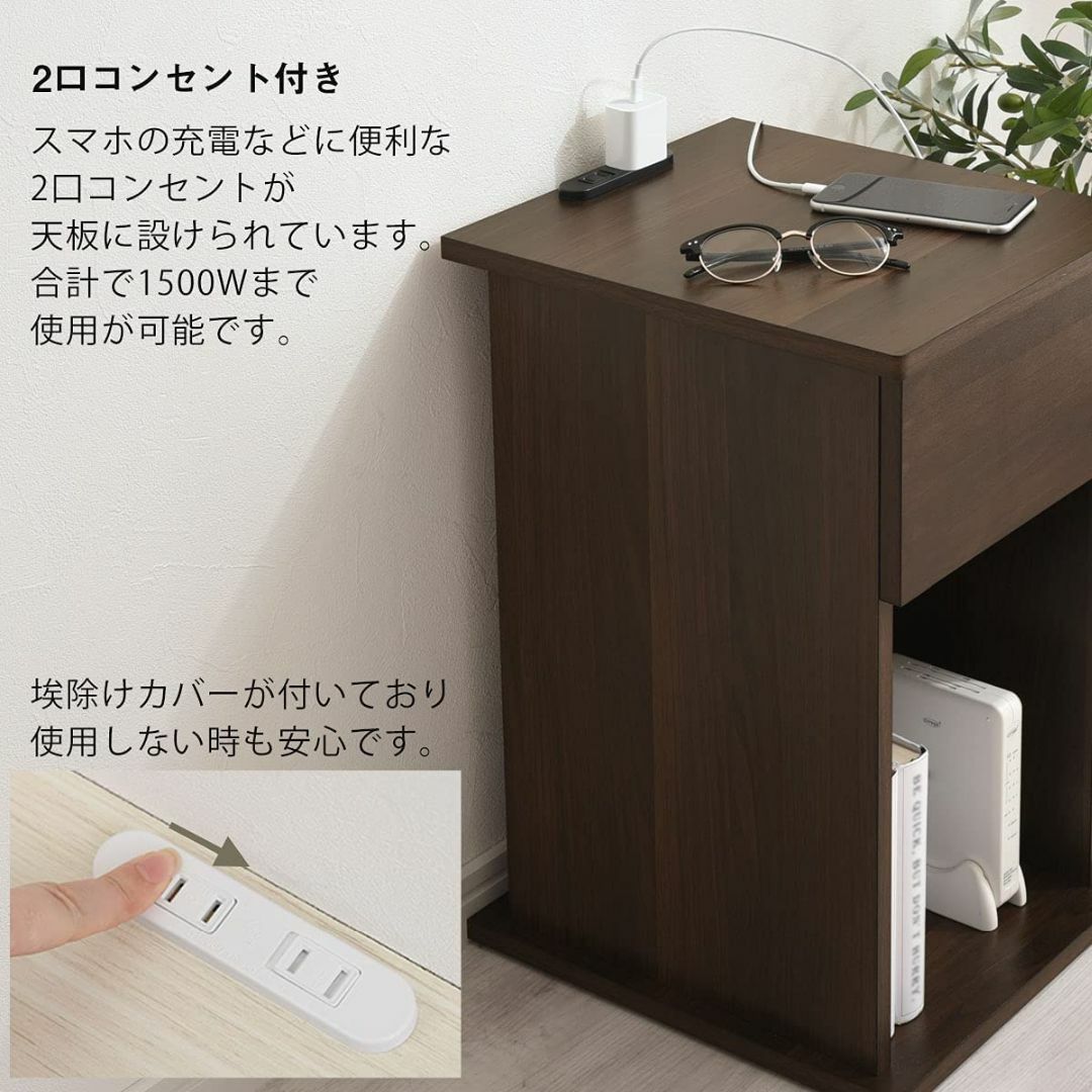 色: ウォールナット】ぼん家具 サイドテーブル 引き出し コンセント 2