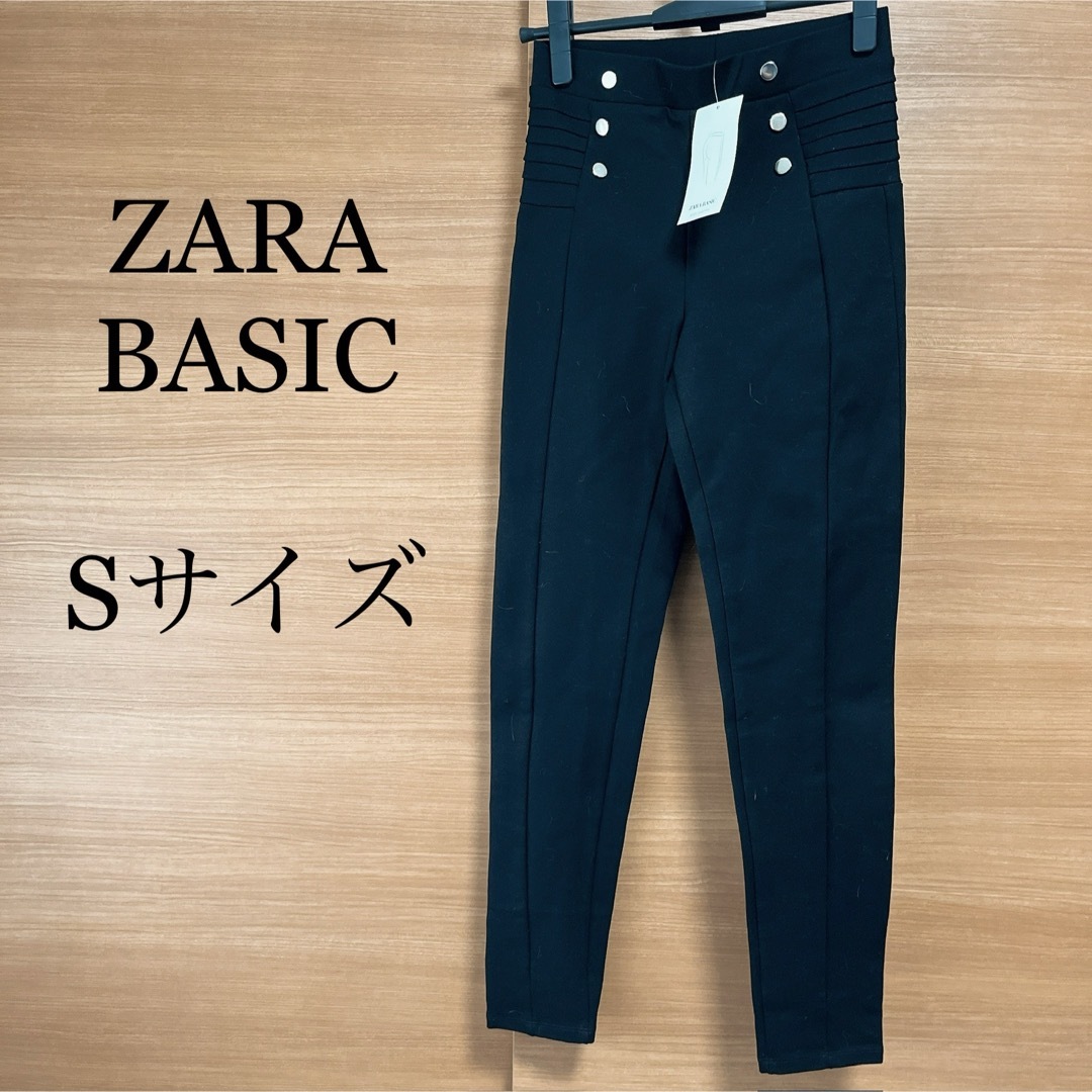 ZARA(ザラ)の新品タグ付き/ZARA BASIC/黒スキニーパンツSサイズ/ブラック レディースのパンツ(スキニーパンツ)の商品写真