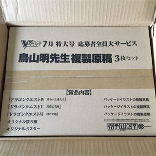 ドラゴンクエスト 4,5,6 複製原稿 鳥山明 ドラクエ11 複製原画(イラスト集/原画集)