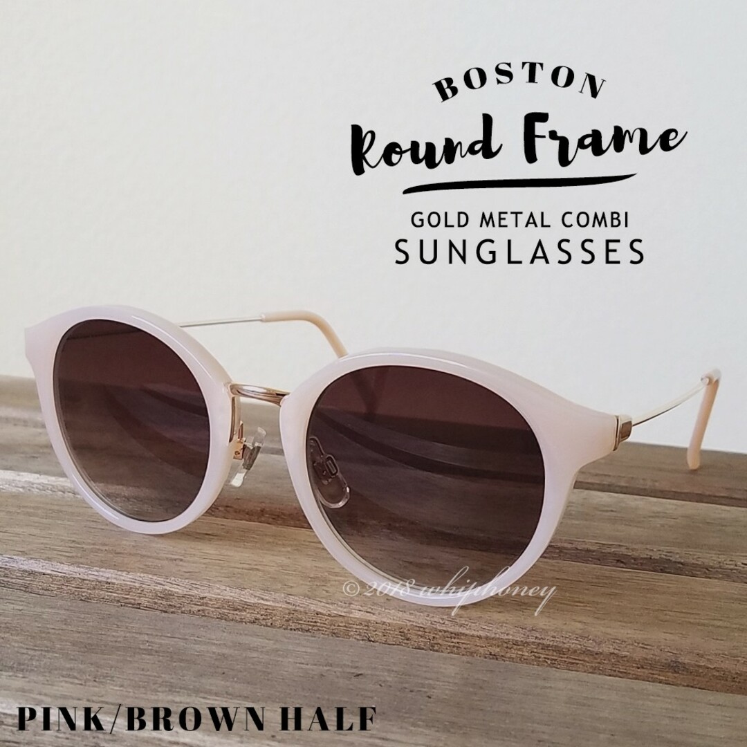 アウトレット ラウンドボストン眼鏡ヌードピンクコンビフレーブラウンサングラス レディースのファッション小物(サングラス/メガネ)の商品写真