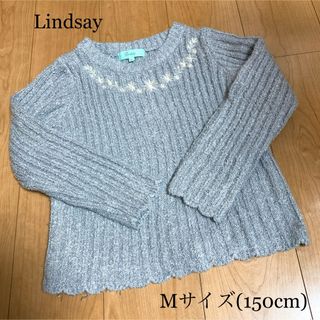 リンジィ(Lindsay)のLindsayリンジィ/ニットセーターMサイズ(150cm)ナルミヤ(ニット)