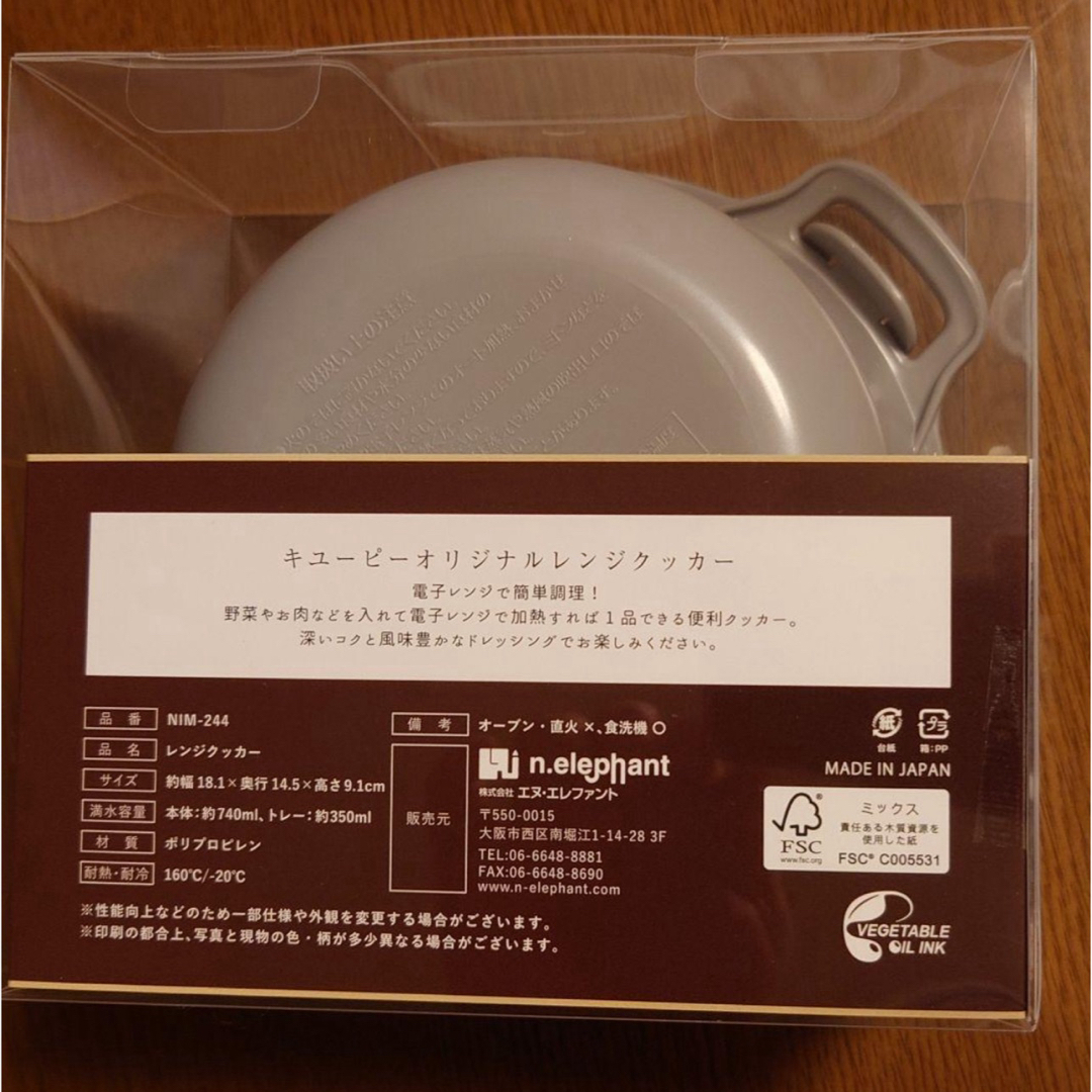 キューピー　オリジナルレンジクッカー インテリア/住まい/日用品のキッチン/食器(調理道具/製菓道具)の商品写真