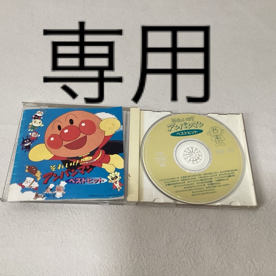 アンパンマン(アンパンマン)のアンパンマン　ベストヒット　CD エンタメ/ホビーのCD(キッズ/ファミリー)の商品写真