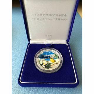 小笠原諸島復帰50周年記念 1,000円銀貨（プルーフ貨幣）(その他)