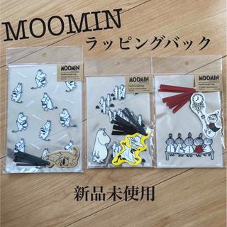 インディゴ シースルーバッグ　MOOMINラッピングバッグ3点セット(ラッピング/包装)