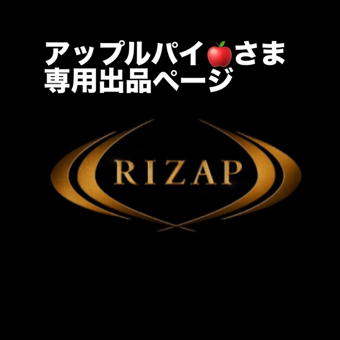 RIZAP(ライザップ)のアップルパイ🍎さま専用出品ページ メンズのレッグウェア(レギンス/スパッツ)の商品写真