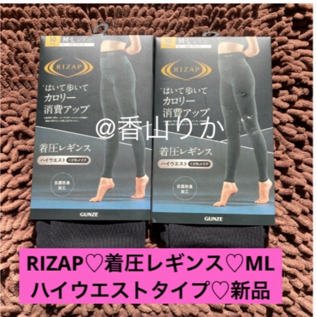RIZAP(ライザップ)のアップルパイ🍎さま専用出品ページ メンズのレッグウェア(レギンス/スパッツ)の商品写真