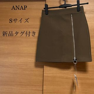 新品タグ付き/ANAPアナップ/リングジップミニスカート/Sサイズ