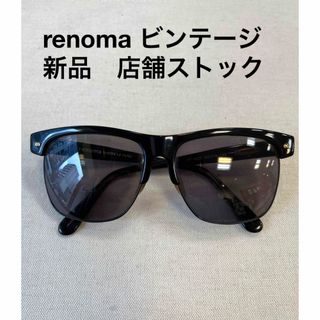 レノマ(RENOMA)のrenoma ビンテージ　サングラス　新品　店舗ストック　ユニセックス(サングラス/メガネ)