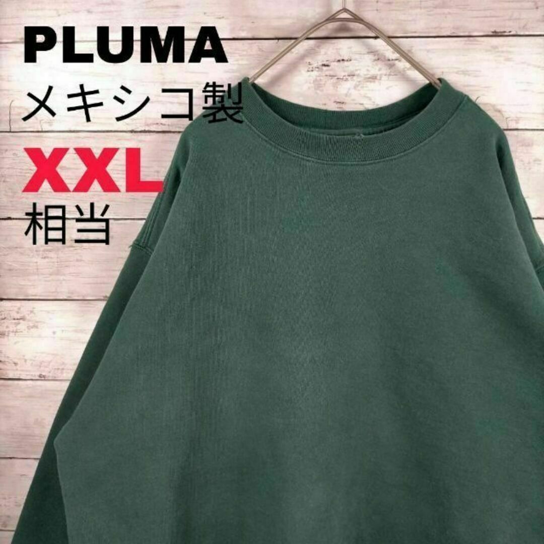 53b メキシコ製 PLUMA スウェット トレーナー 裏起毛 肉厚 無地 メンズのトップス(スウェット)の商品写真