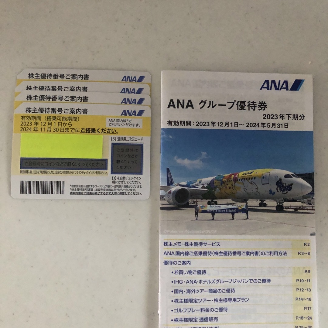 ANA(全日本空輸) - ANA 株主優待券 24.11.30迄 ４枚セット 優待リーフ