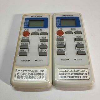 ミツビシ(三菱)のMITSUBISHI 三菱 エアコン リモコン　MP053  霧ヶ峰　二台セット(エアコン)