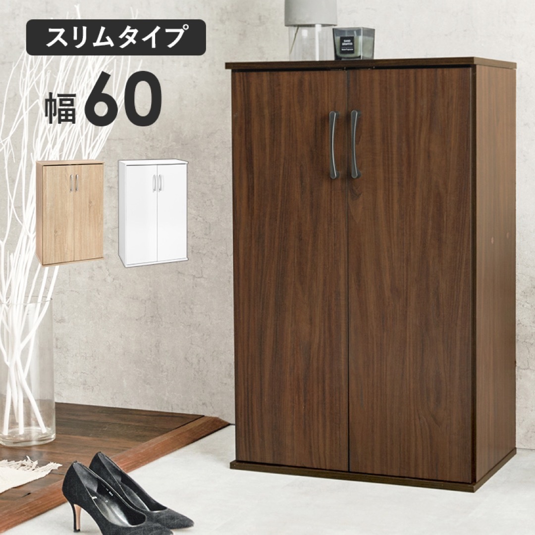 シューズラック 下駄箱 靴箱 玄関収納 木製 シンプル インテリア/住まい/日用品の収納家具(玄関収納)の商品写真