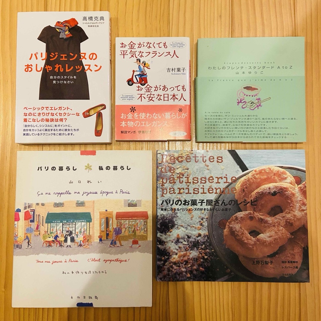 講談社(コウダンシャ)の【５冊】フランス・パリ関連書籍 エンタメ/ホビーの本(趣味/スポーツ/実用)の商品写真