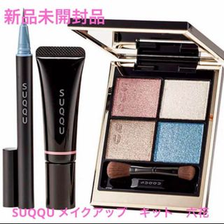 SUQQU - 新品未使用　SUQQU メイクアップキット　六花 クリスマスコフレ