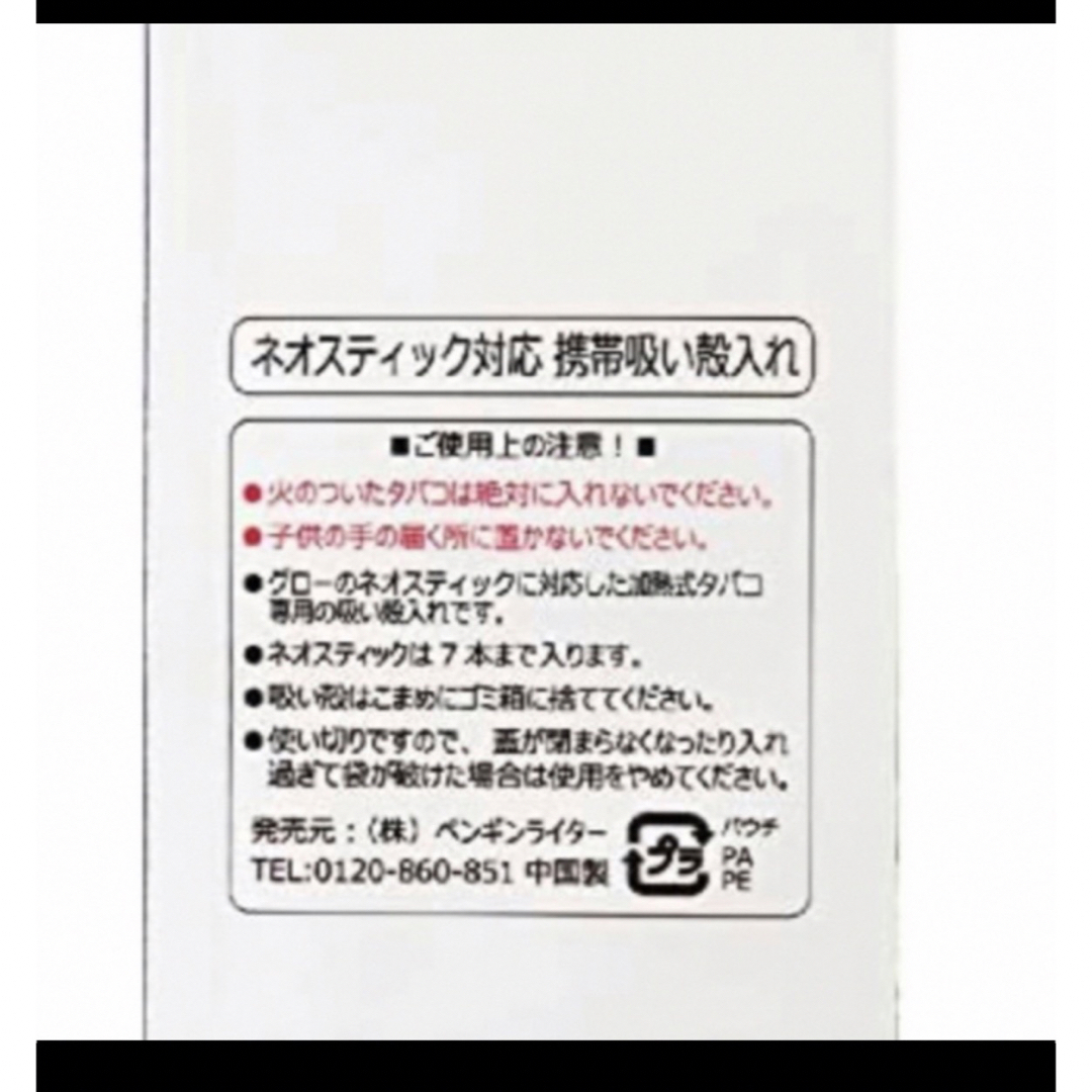 電子タバコ専用の携帯吸殻入れ　10パックセット メンズのファッション小物(タバコグッズ)の商品写真