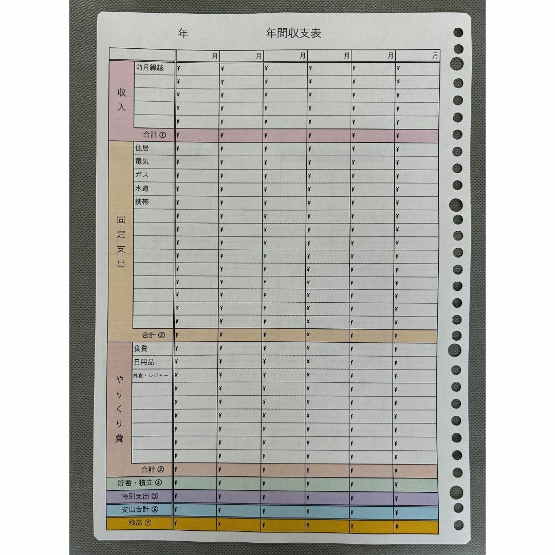 家計簿　１年分　予算　貯金　年間収支　A4サイズ　ルーズリーフ ハンドメイドの文具/ステーショナリー(その他)の商品写真