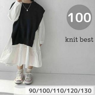 ニットベスト　ブラック　100cm 韓国子供服　秋服　ジレ　新品(ニット)