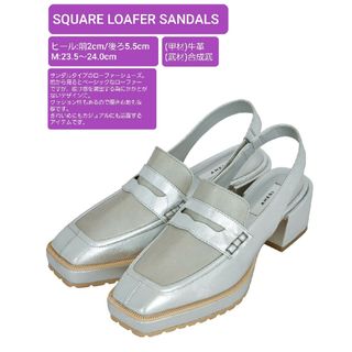 アメリヴィンテージ(Ameri VINTAGE)のSQUARE LOAFER SANDALS(ローファー/革靴)