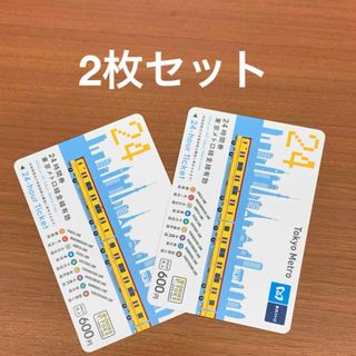 桜が咲くぞ〜見に行くぞ〜★東京メトロ24時間券★2枚セット★1349円(鉄道乗車券)