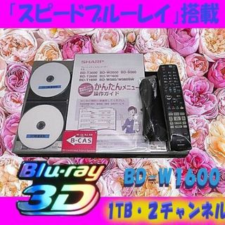 シャープ(SHARP)のSHARP AQUOS BD-W1600(ブルーレイレコーダー)