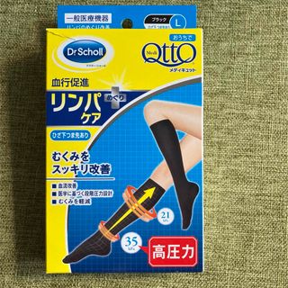 ドクターショール(Dr.scholl)のドクター・ショール おうちでメディキュット ひざ下つま先あり L 高圧力タイプ(フットケア)