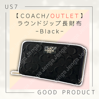 コーチ(COACH)の【アウトレット】COACH 長財布 ラウンドジップ ブラック(財布)