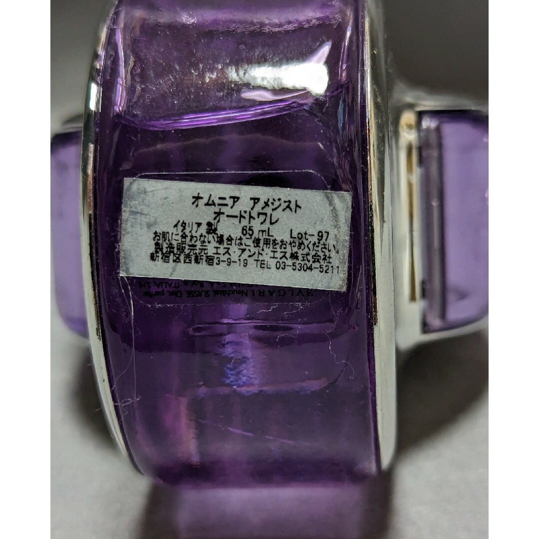 BVLGARI(ブルガリ)の廃盤希少ブルガリオムニアアメジストオードトワレ65ml コスメ/美容の香水(香水(女性用))の商品写真