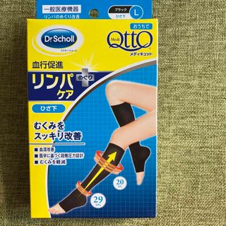 ドクターショール(Dr.scholl)のメディキュット メディカル ひざ下(ブラック) L(その他)