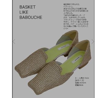 アメリヴィンテージ(Ameri VINTAGE)のBASKETLIKEBABOUCHE(その他)