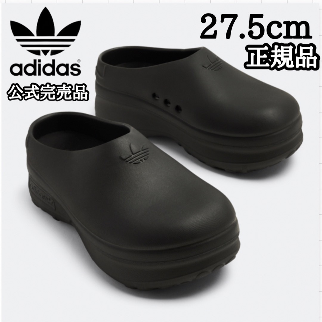 Originals（adidas） - 27.5cm 常田大希 adidasスタンスミス 厚底 