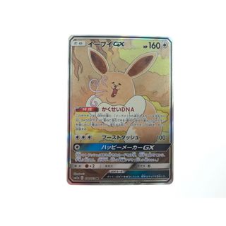 ▼▼ ポケモンカード イーブイGX 188/173 SR(Box/デッキ/パック)