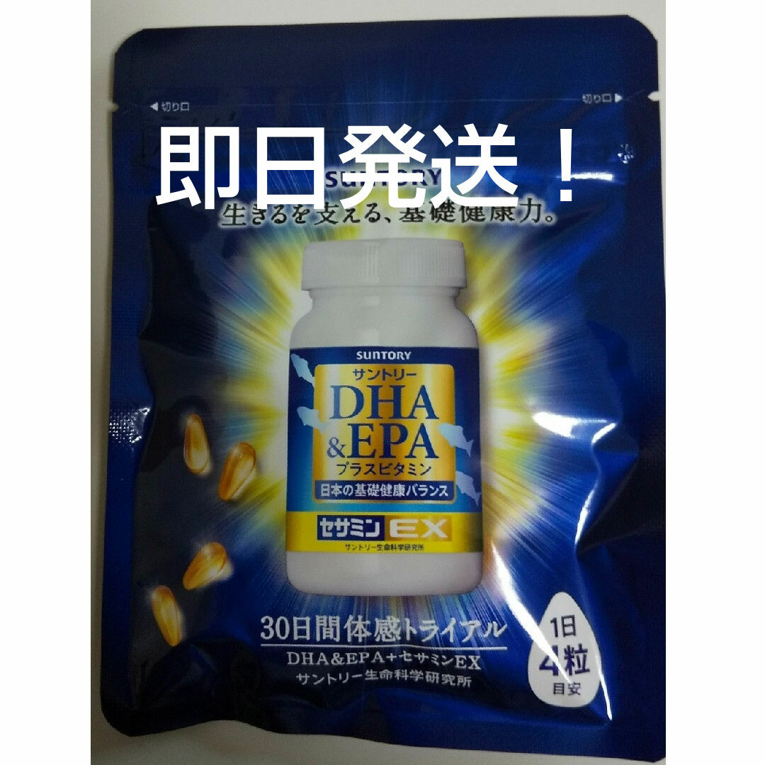サントリー(サントリー)のサントリーDHA&EPAプラスビタミン120粒 食品/飲料/酒の健康食品(ビタミン)の商品写真