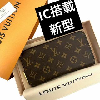 ルイヴィトン(LOUIS VUITTON)の✨美品✨　ルイヴィトン　長財布　ジッピーウォレット　モノグラム　ad4(財布)