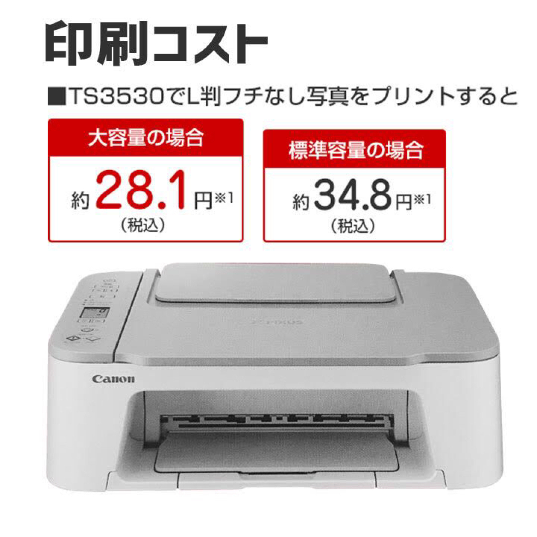 Canon(キヤノン)のプリンター 本体 コピー機 未使用 TS3530 複合機 スキャナー 白QW18 インテリア/住まい/日用品のオフィス用品(OA機器)の商品写真