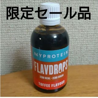 マイプロテイン(MYPROTEIN)のマイプロテイン フレーバードロップ タフィー100ml 【限定セール品】(トレーニング用品)