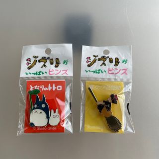 ジブリがいっぱいピンズ 魔女の宅急便 となりのトトロ ピンバッチ