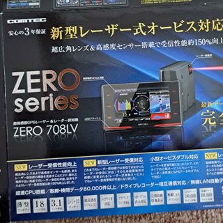 COMTEC ZERO 708LV(レーダー探知機)