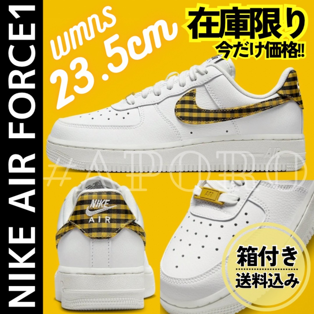 NIKE(ナイキ)のNIKE ナイキ AIR FORCE 1 エアフォース1  チェック 23.5 レディースの靴/シューズ(スニーカー)の商品写真